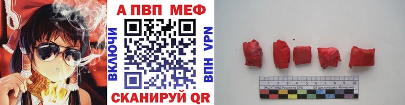 как найти закладки  Можга  APVP Crystall 