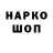 Кодеин напиток Lean (лин) Ruslan Tabynkin