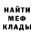 Меф мяу мяу VHQ Team Reciprocity