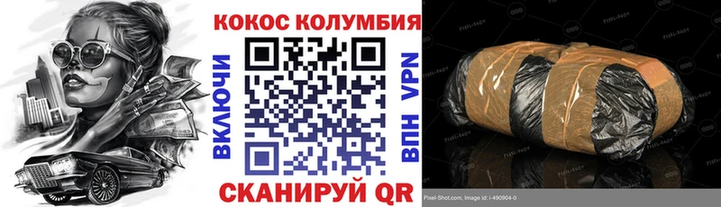 КОКАИН Fish Scale  закладки  Можга 